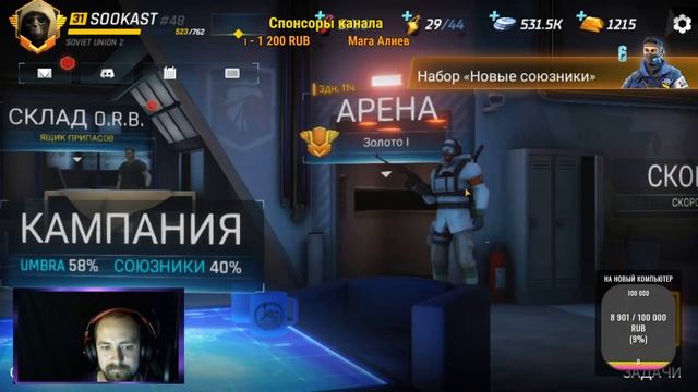 Tom Clancy’s Elite Squad - Стрим #1 смотреть онлайн