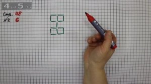 Страница 48 Задание 6 – Математика 3 класс Моро – Учебник Часть 2