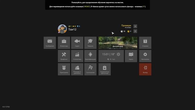 Игра Русская Рыбалка 4 #1-Обзор, Гайд, Обучение. смотреть онлайн