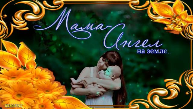 ДАРУЮЩАЯ ЖИЗНЬ- С ДНЕМ МАТЕРИ! смотреть онлайн