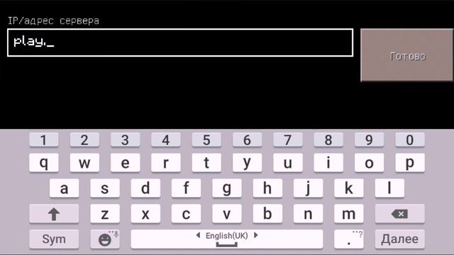 Сервер с мини-играми в Майнкрафт пе 0.15.0 смотреть онлайн