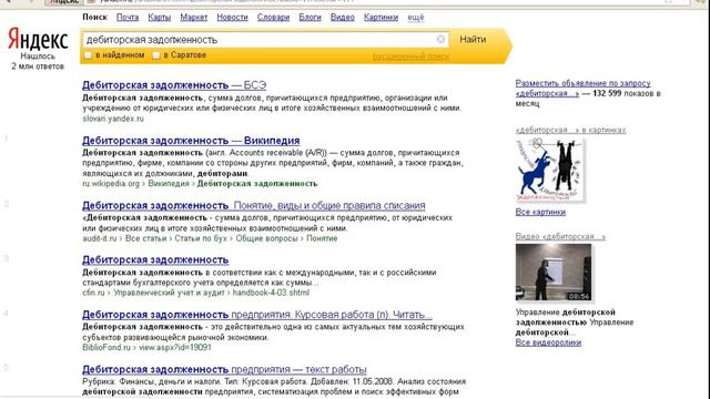 Приглашение на интернет семинар "Построение системы работы с дебиторской задолженностью" смотреть онлайн