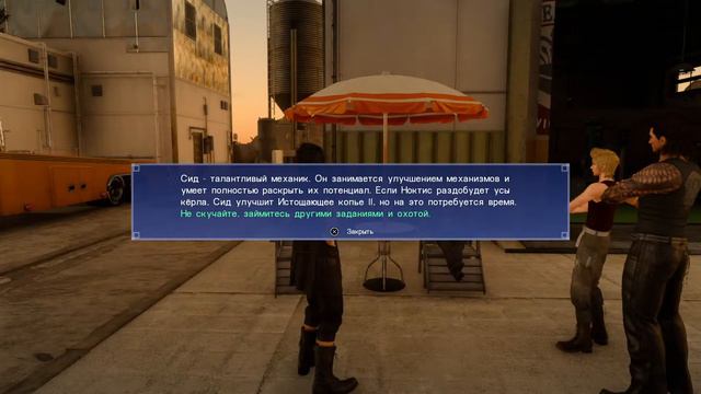 Последняя фантазия #2