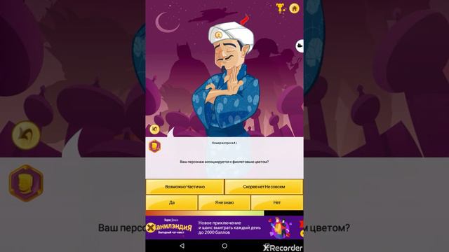 Играю Акинатора и говорю только (не знаю) и угадываю Поззи бро. смотреть онлайн