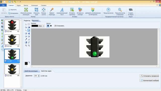 Программа Easy Gif Animator. Делаем анимации. смотреть онлайн