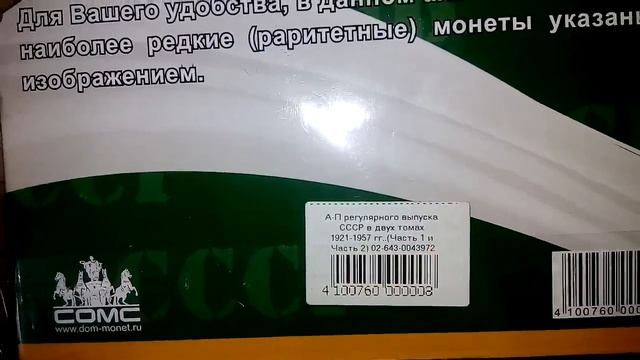 Купаем и чистим монеты Асидол М смотреть онлайн