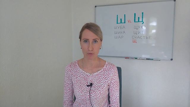 Russian pronunciation: sounds Ш and Щ. смотреть онлайн