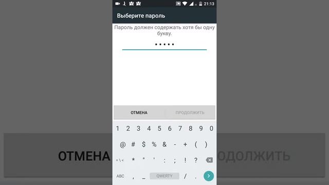 Как создать пароль смотреть онлайн