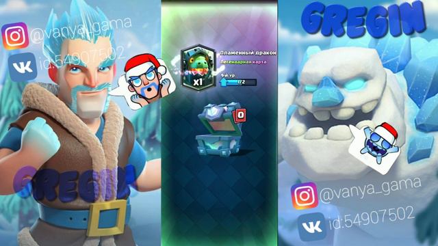 Поднял 4525 кубков и открыл лег сундук?Сново?2 лег за день? смотреть онлайн