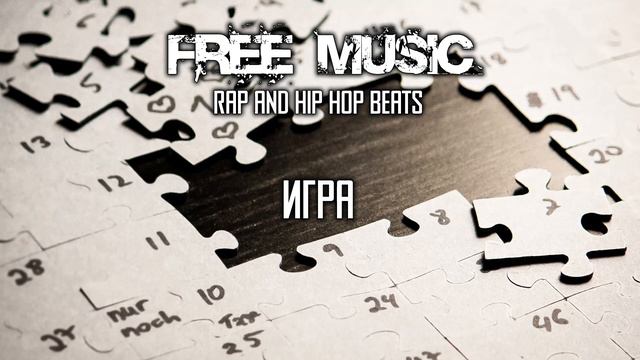 FREE MUSIC Игра. БЕСПЛАТНАЯ МУЗЫКА. смотреть онлайн