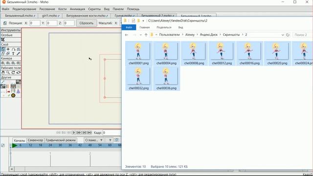 № 46 Витрувианские кости (Панель инструментов/Кости) в Moho | Уроки на русском / Lessons / Мануал смотреть онлайн