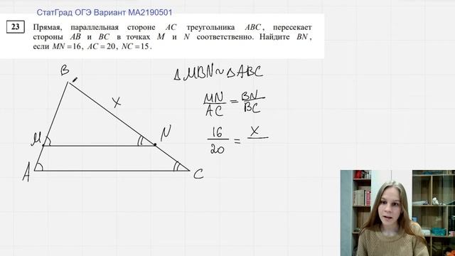23 задание | CтатГрад ОГЭ от 18.04.2022 | Вариант МА2190501 смотреть онлайн