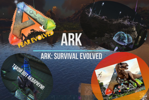 ARK_ Survival Evolved . Базы на Lost Island