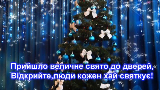 з Святвечором Різдвяним! Привітання з Святою вечерею! Свята вечеря, Найкраще, 12страв смотреть онлайн