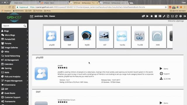 Обзор хостинга GPDHost.com + бесплатная регистрация домена смотреть онлайн