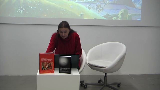 Проектируя будущее: философия русского космизма. Лекция Анастасии Гачевой смотреть онлайн