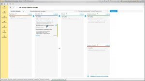 Видео № 3.9. Настройка триггеров для сценариев Интересов клиента.