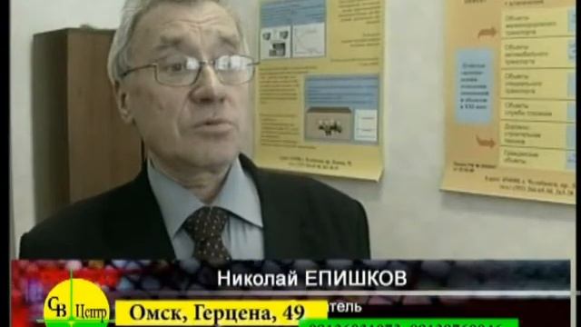 СВ-Центр, г. Омск. Системы экономичного отопления. смотреть онлайн