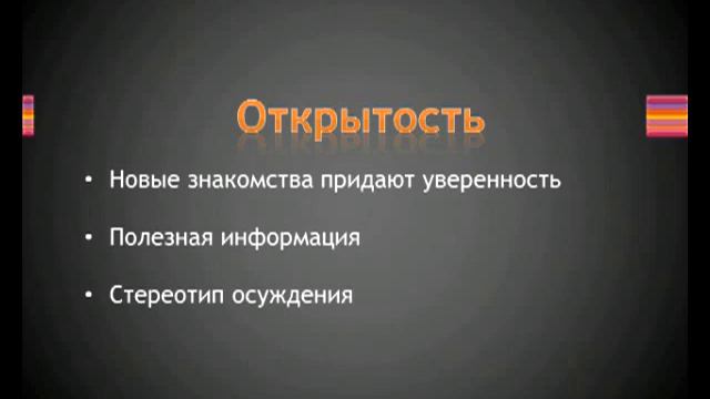 Ваша уверенность - залог успеха смотреть онлайн