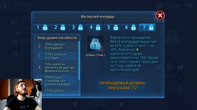 ЭЙЛА СЕКУРА ГАЙД SWGOH | ЗАЧЕМ КАЧАТЬ СЕКУРУ | STAR WARS GALAXY OF HEROES | ГАЛАКТИКА ГЕРОЕВ смотреть онлайн