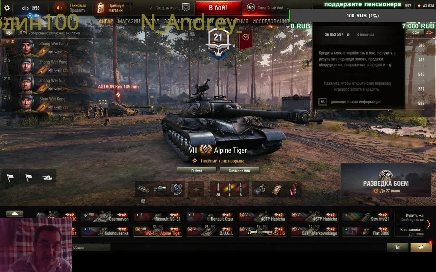 стрим одновременно на рутубе и WASD.TV смотреть онлайн