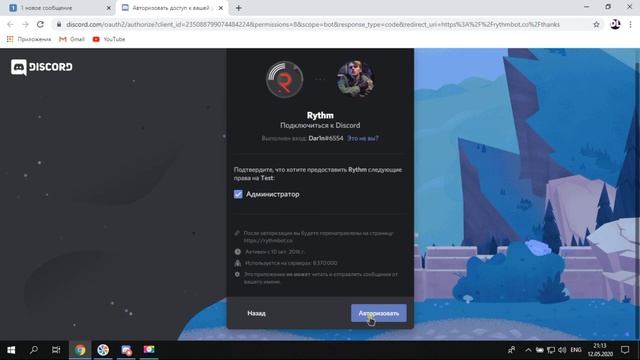 ДИСКОРД - ҚА ҚАЛАЙ МУЗЫКАЛЬНЫЙ БОТ ҚОСАДЫ ??!!! смотреть онлайн