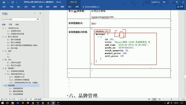vue js 入门与实战 十一天课程day10 08 项目 渲染商品详情页面的数据 смотреть онлайн