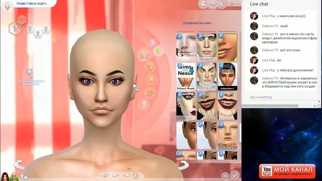 ЗАХОДИ! The SIMS 4 СТРИМ смотреть онлайн