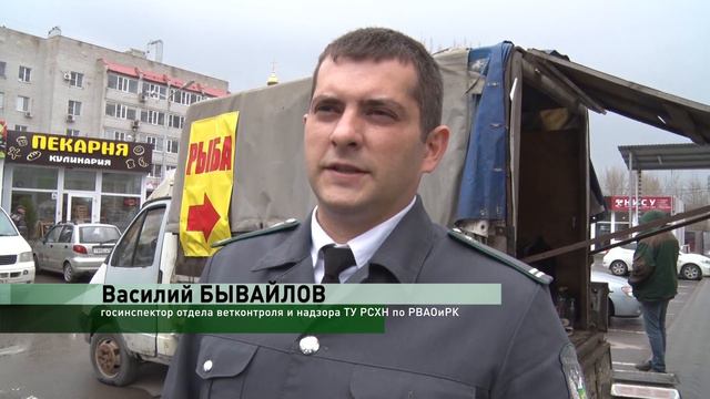 Незаконная продажа рыбы смотреть онлайн