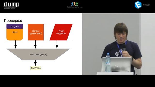 «Программируемые деньги» Чепурной Александр, IOHK Research смотреть онлайн