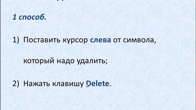 Редактирование текста смотреть онлайн