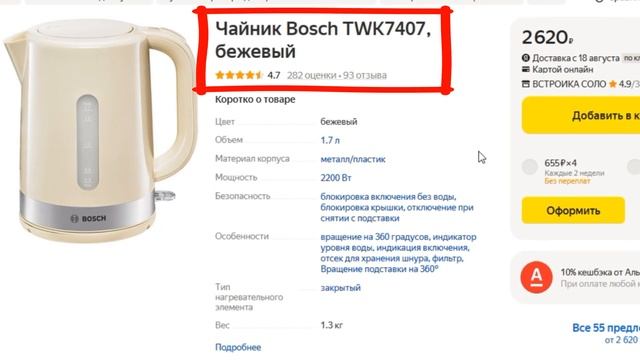 ТОП-5 электрических чайников Bosch с Яндекс Маркета. Рейтинг смотреть онлайн