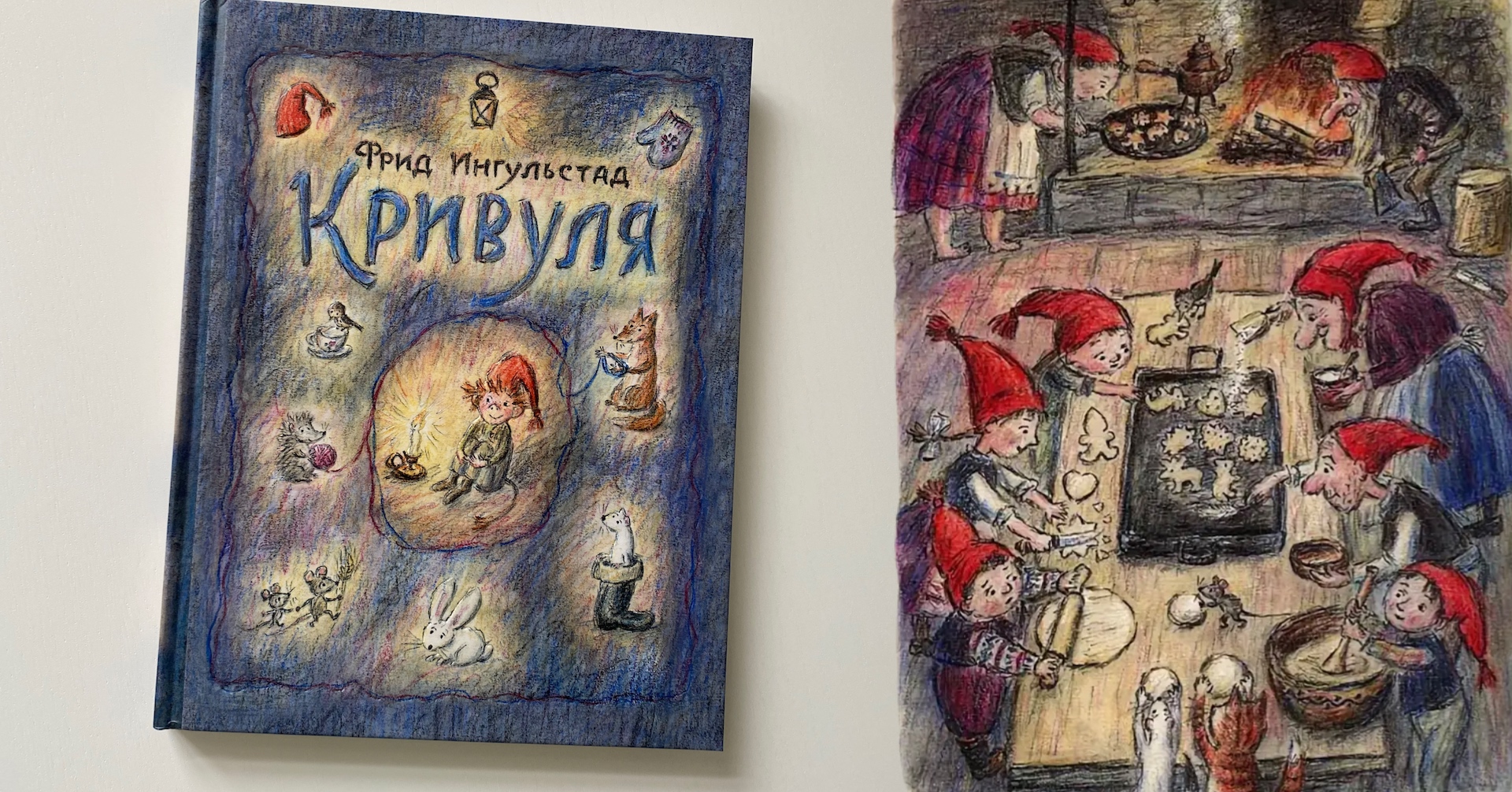 Фрид Ингульстад: Кривуля смотреть онлайн