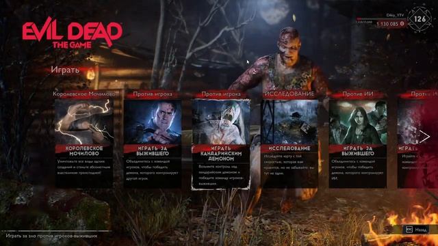 Evil Dead The Game*Жанриета всех накормит молочком * смотреть онлайн