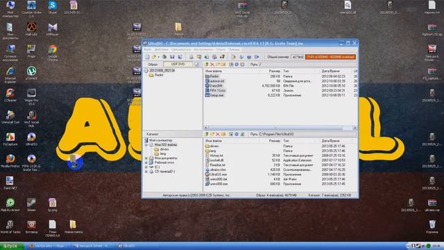что делать с файлом iso смотреть онлайн