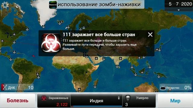 Plague Inc Android создай свой вирус. смотреть онлайн