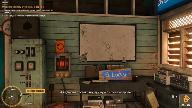 Far Cry 6 тайник [Прилив] смотреть онлайн