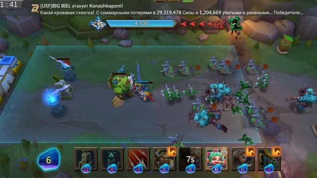 Грань глава 6 этап 7 Lord's Mobile смотреть онлайн