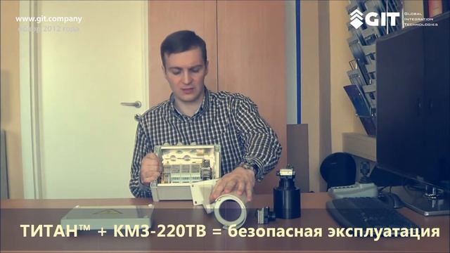 Тепловизор ТИТАН производство KARNEEV SYSTEMS. смотреть онлайн
