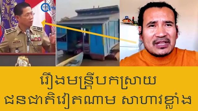Sorn Dara deeply react to Khmer civil services | Khmer News смотреть онлайн