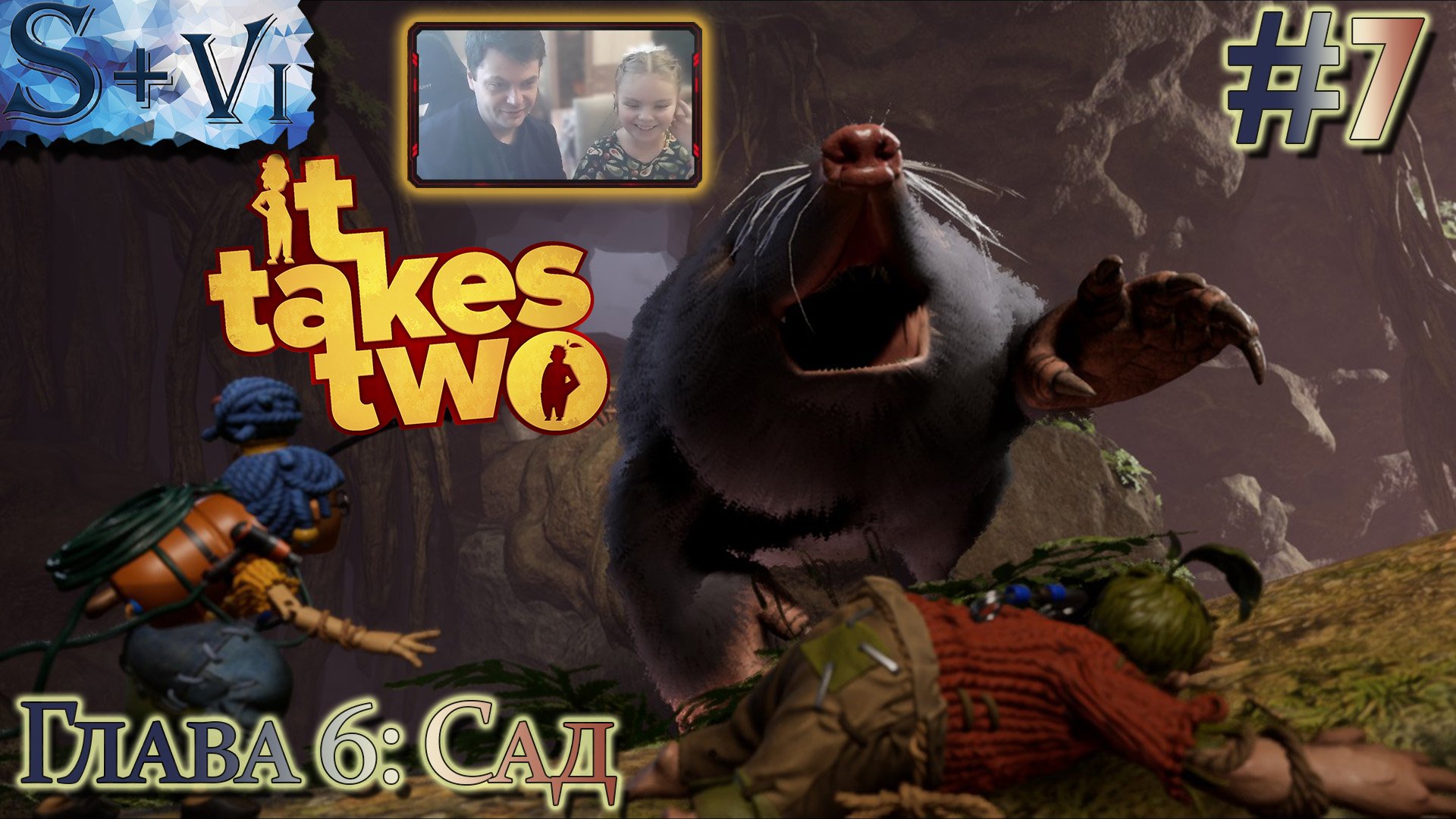 It Takes Two полное прохождение #7 ☀ Глава 6: Сад ☀ #ittakestwo #game #walkthrough