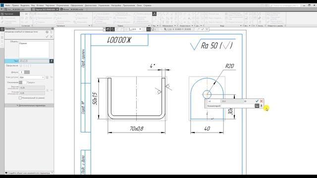 Оформление чертежа по ЕСКД в компас 3d. Урок 1 (гнутая вилка) смотреть онлайн