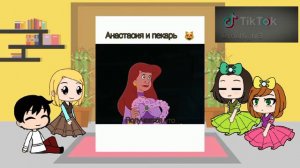 Реакция персонажей «Золушка « на тт