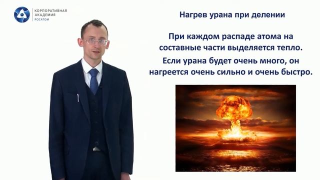 3 Устройство реактора и АЭС смотреть онлайн