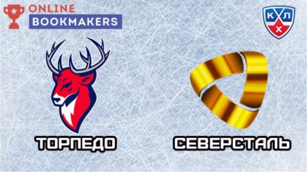 Торпедо - Северсталь 04.09.2024г