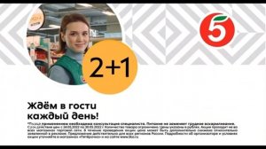 Реклама Пятёрочка 2022 Года