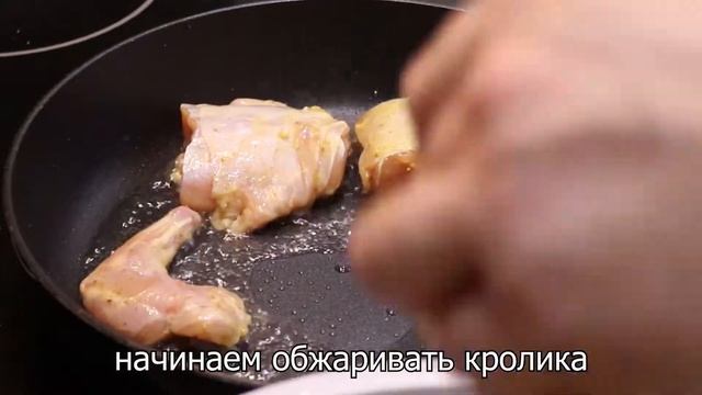 Кролик в духовке тушеный в сметане. Как приготвить кролика вкусно и сочно? смотреть онлайн