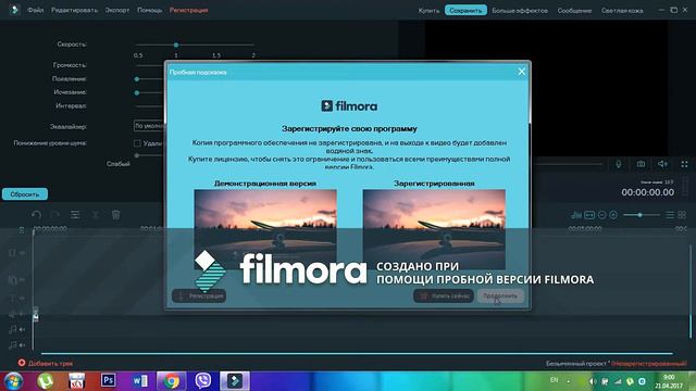 НОВЫЙ СОНИ ВЕГАС? [Filmora Wondershare] смотреть онлайн