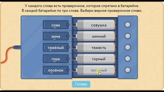 Прохождение пробного тура "Русский с Пушкиным" 1 класс. март 2017 смотреть онлайн