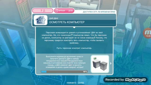Событие " ДАЙ ДВА" /sims freeplay /что такое ДВА? смотреть онлайн